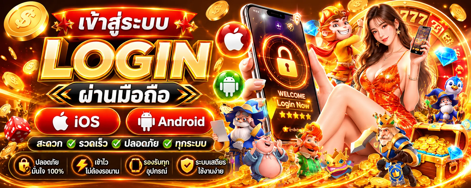 ฟีเจอร์เด่น