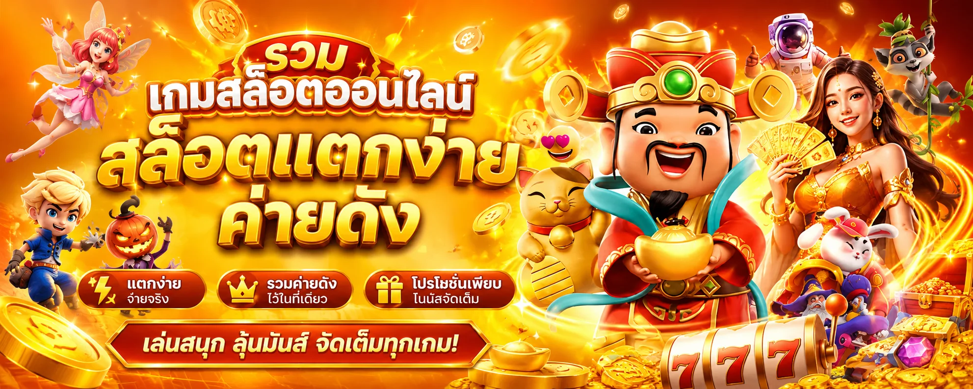 ฟีเจอร์เด่น